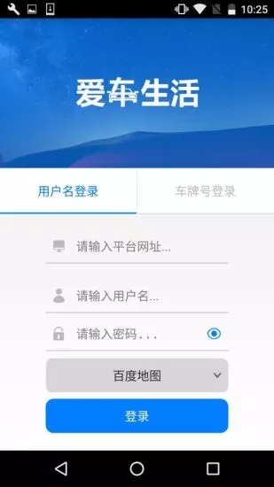 爱车生活  v5.1.6图1