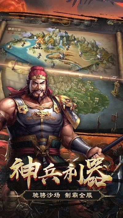 群英打三国  v1.3.0图1