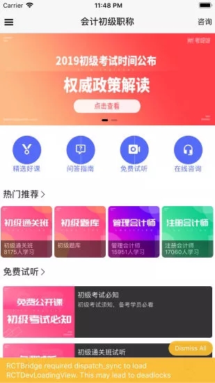 考呀呀  v1.9.4图2