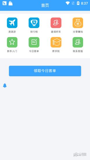 掌上精灵  v1.02图2