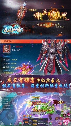 九天仙缘  v2.7.3图1