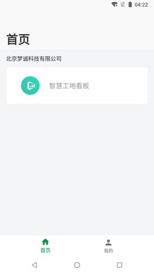 梦诚云  v1.4.8图1