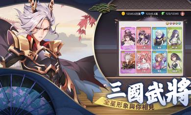 星三国defend  v2.0.18图1