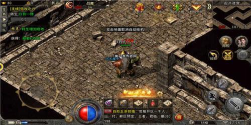 玛法传奇神器版  v1.0图1