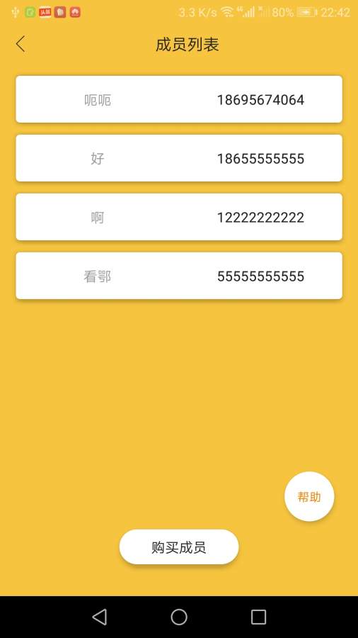 智能精准客户  v1.1图4