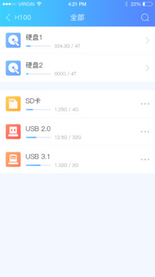 海康智存  v2.6.6图2