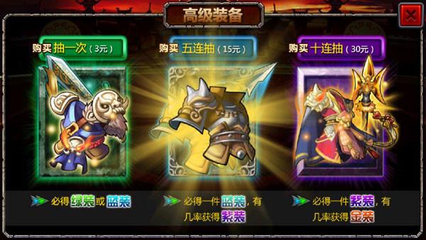 三国大时代4霸王立志内购破解版  v1.61图1