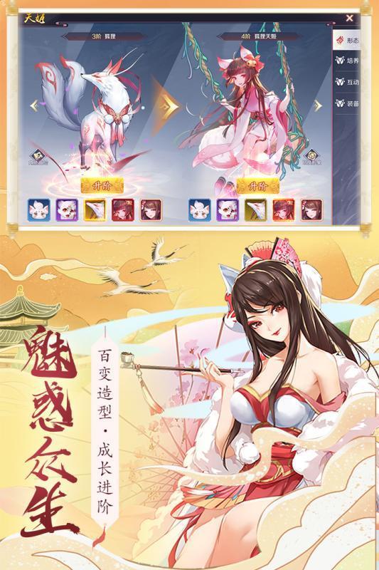 梦幻天姬  v1.1.6图1