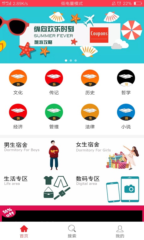 学子有品  v3.10.8图4