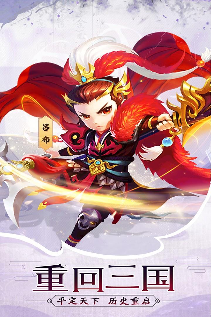 神奇三国  v1.0.9.194图1