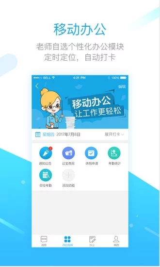 学之路  v1.3.5图4