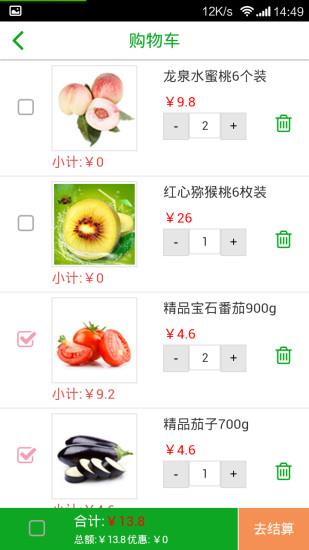 集食商城  v1.0.5图2