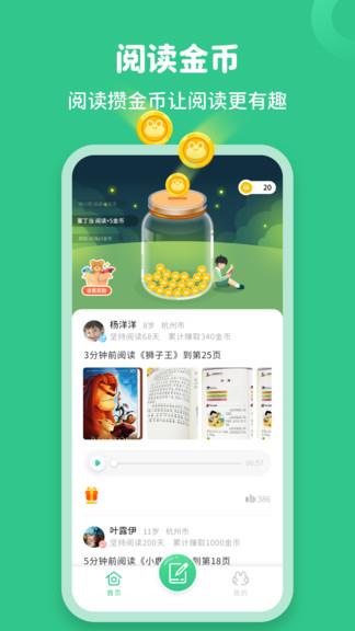 读书蛙  v1.1.0图3