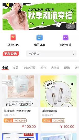 美康吉物  v1.3.3图3