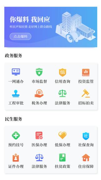 宁夏黄河云视客户端  v1.0.227图1