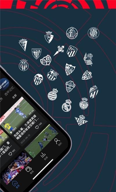 西甲直播免费官方版  v1.4.2图1