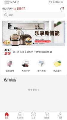 优品兑  v1.3.0图1