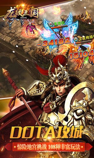 龙纹三国无限资源版  v1.0.15图1