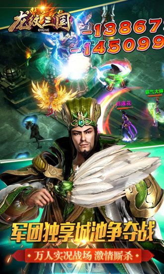 龙纹三国无限资源版  v1.0.15图2
