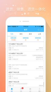 易商乐  v4.0.2图2