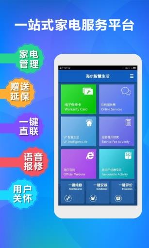 海尔电子保修卡  v2.10图2