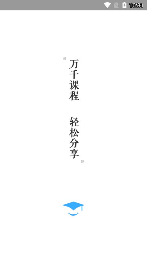 万科乐学2.0最新版本  v00.00.0118图1