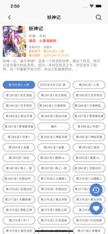 苜蓿漫画手机版  v2.1.1图3