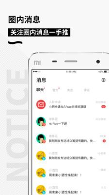 秀动  v4.7.2图3