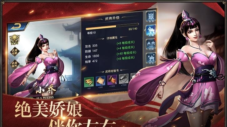 谋战三国志  v2.8.6图2