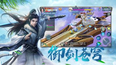 御剑苍穹  v1.0图1