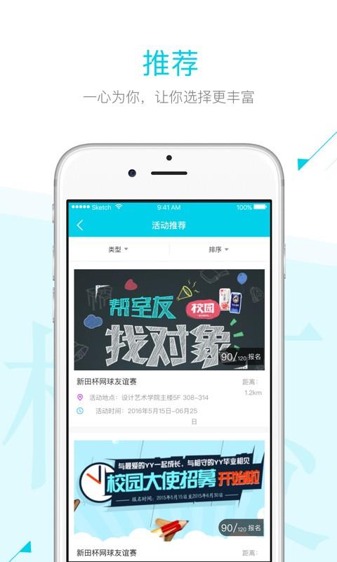 青春科大  v2.01图4