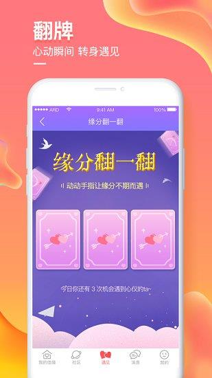 爱予电最新版  v1.0.3图2