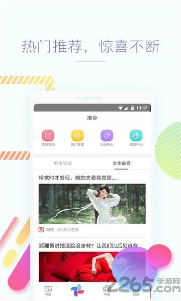 快看小说旧版本3.0.1  v3.0.1图2