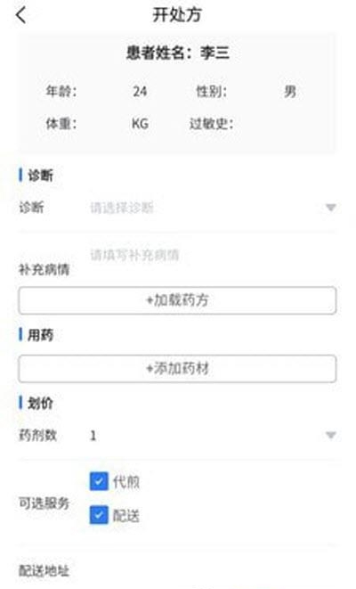 一人一方  v1.5.0图1