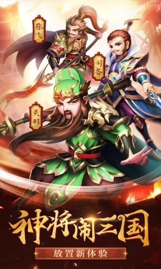 三国结义  v0.0.1图3