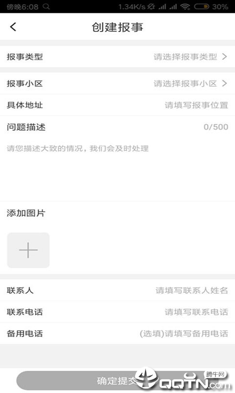 奔跑兔  v1.0.0图3