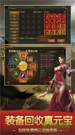 沙城之王传奇霸业最新版  v3.0图2