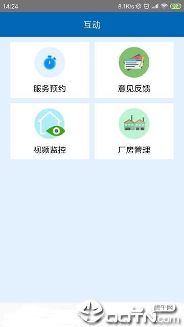 智慧姑苏  v1.0图4