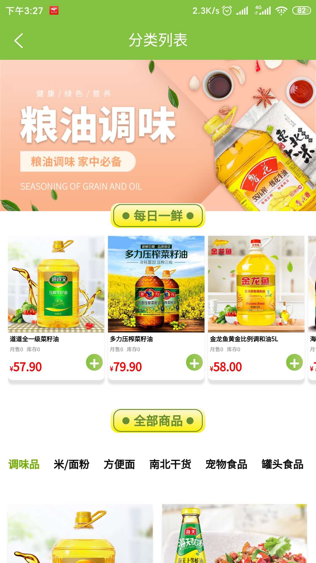 厚方云仓  v1.0.5图1