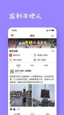 监利生活网  v6.1.8图2