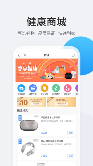 京东方移动健康  v4.14.0图4