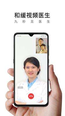 和缓医疗  v6.5.6.080816图1