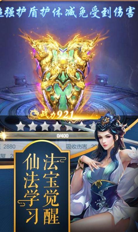 幻世契约养龙决  v1.0.15图3