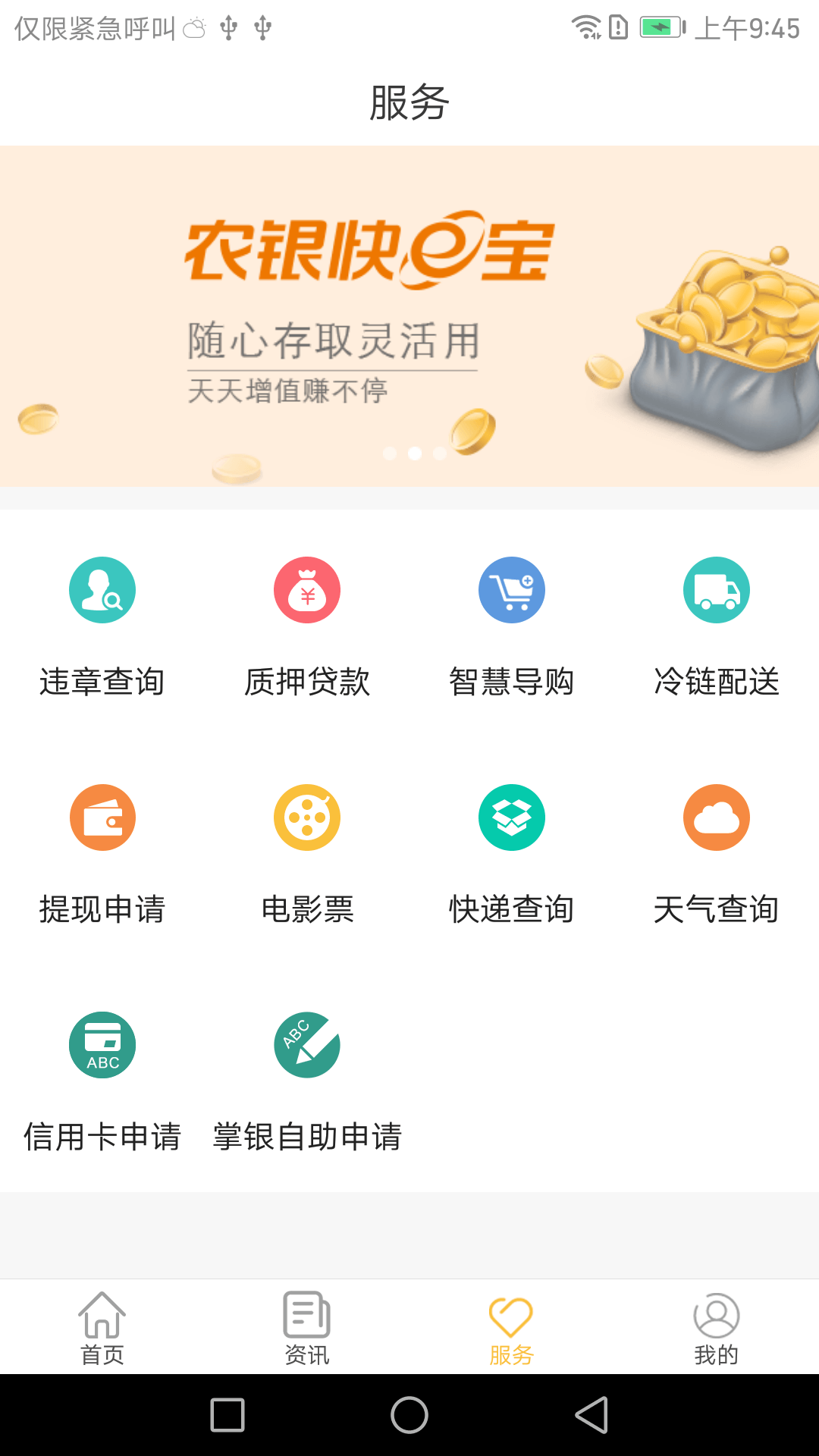 天鹏市场e服务  v2.2.1图3