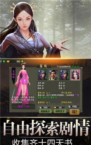 武侠群侠传单机版  v1.1.4图2