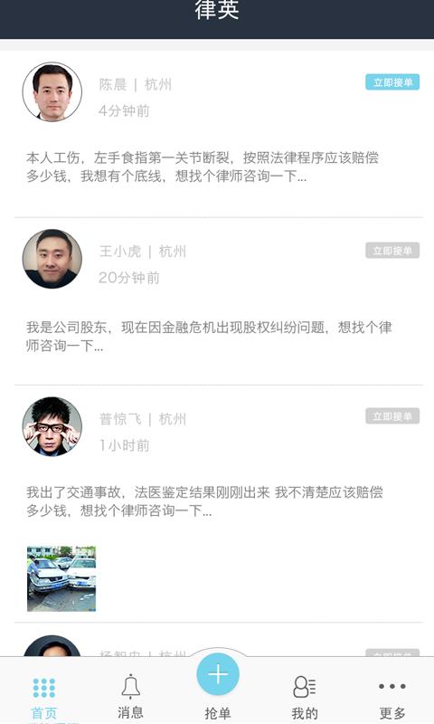 律英  v2.2.3图3