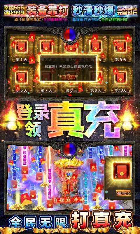 全民热血爆十万真充  v1.1.0图2