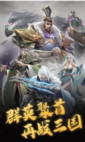 真龙放置三国红包版  v1.0图3