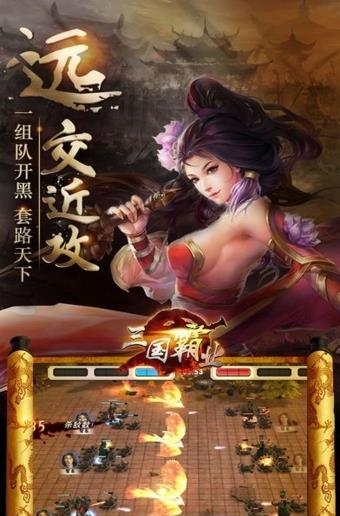 三国霸途  v1.0图1