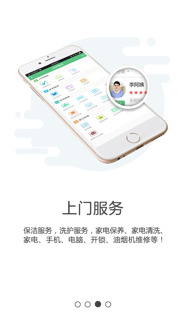 同城通商户端  v5.4.20210318图3